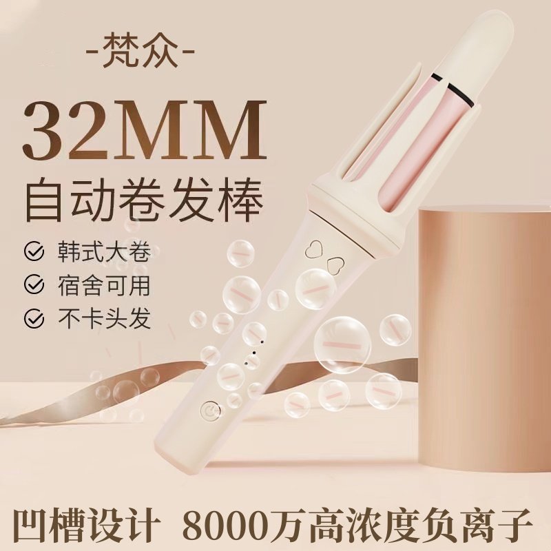 全自动卷发棒32mm负离子不伤发大波浪卷发神器宿舍可用电卷棒