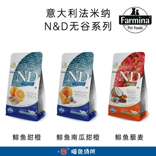 意大利全阶段幼猫farmina高蛋白