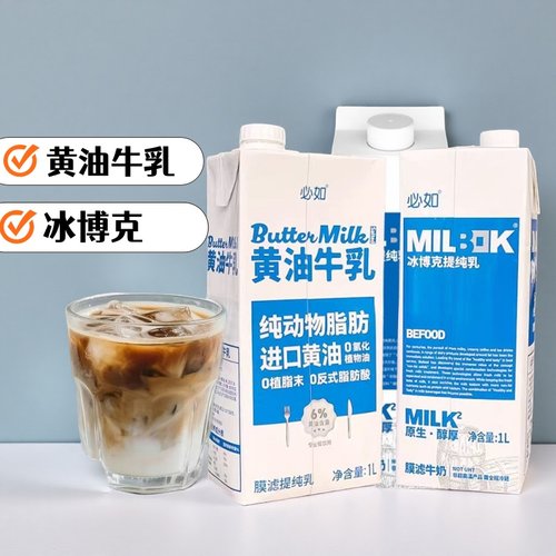 必如冰博克牛奶1kg咖啡专用