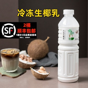 冷冻生椰乳1kg 鲜榨椰浆生椰水椰汁网红生椰拿铁奶茶专用 瓶装