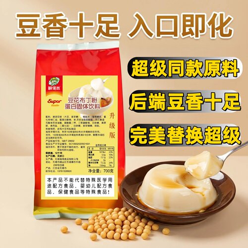super超级甜品专用豆花布丁粉