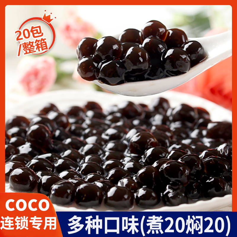 原味黑珍珠kg老红糖波霸粉圆