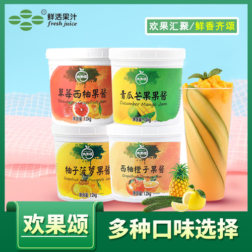 鲜活青瓜芒果酱柚子菠萝桂花