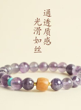 天然梦幻紫水晶手链女新中式檀木转运珠国学手串国潮饰品走心礼物