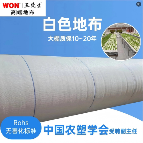 反光地布黑科技功能实打实王先生