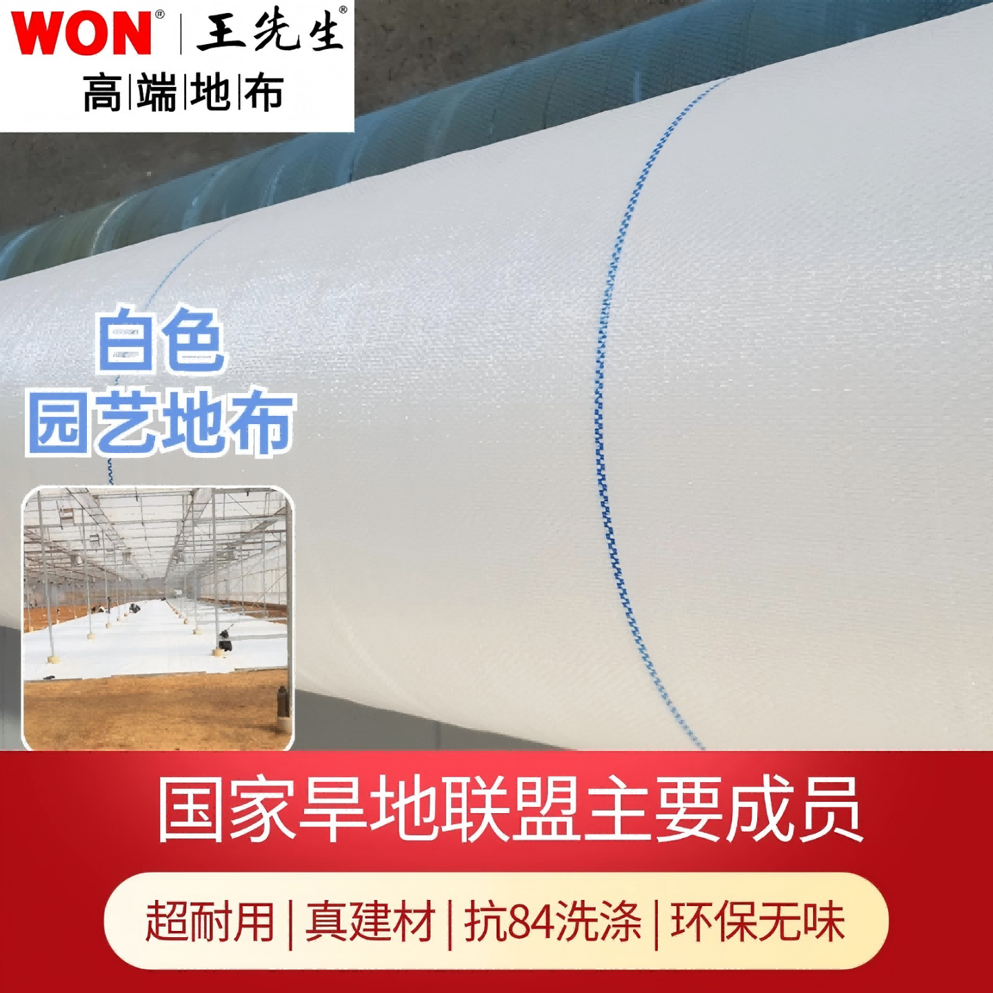 王先生白色地布温室大棚番茄草莓防草布除草布耐用白色反光防草布,农机/农具/农膜,农用防草地布/除草布,淘宝优惠券,粉丝福利购,淘宝优惠卷