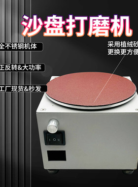 6寸小型电动砂纸粘盘圆盘台磨机磨刀机打磨机磨光机雕刻打孔抛光