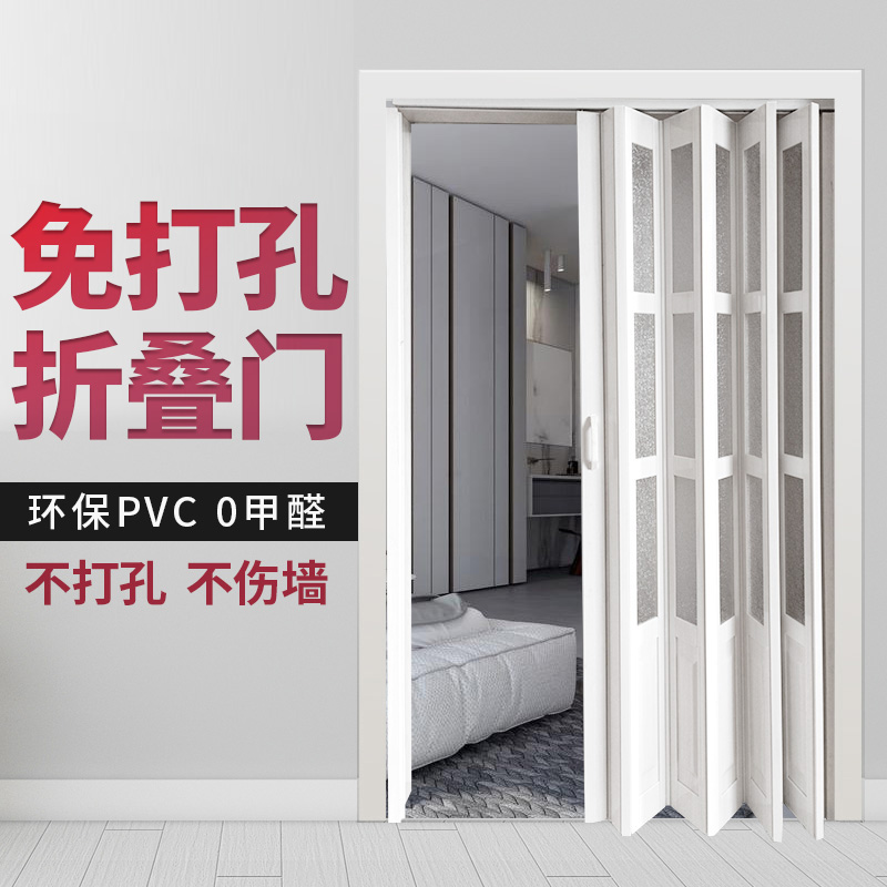 pvc折叠门推拉门卫生间浴室隔断卧室开放式厨房阳台商铺隐形简易