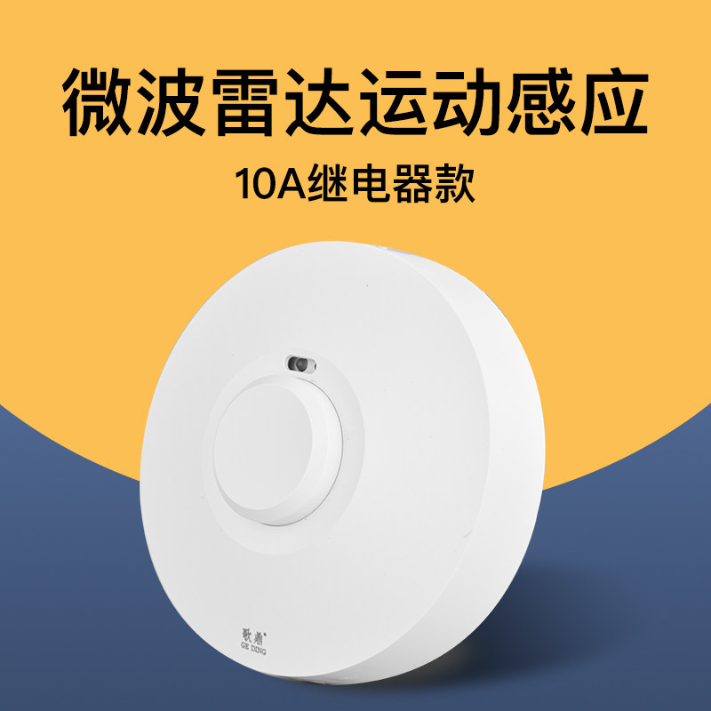 人体感应开关220V延时光控距离可调吸顶式明装智能感应器