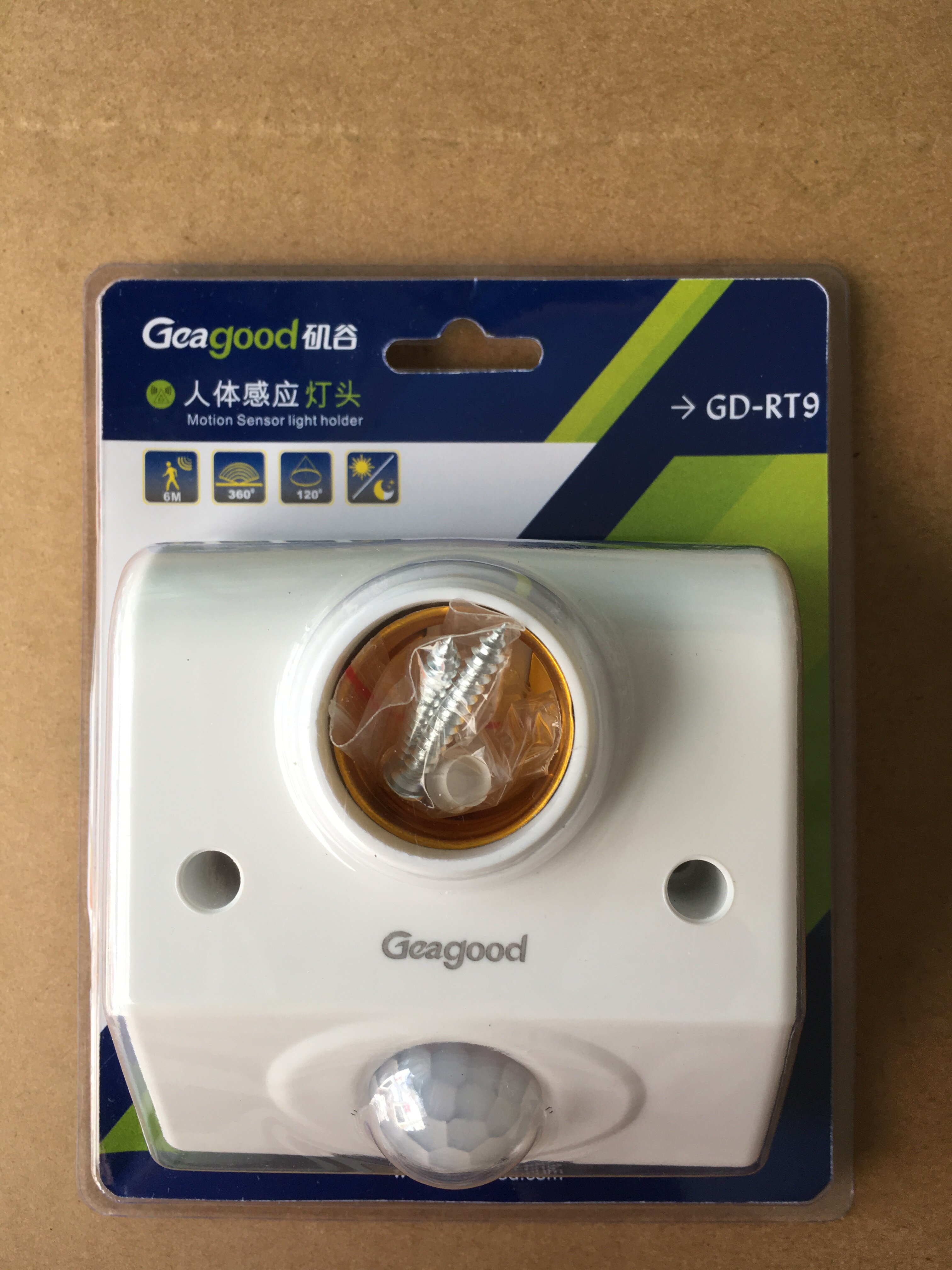 矶谷人体感应开关人体红外线感应灯座e27螺口智能声控开关楼道