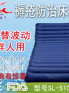 北京神鹿防褥疮气床垫气垫床SLS108充气压疮瘫痪医用充气垫护理垫