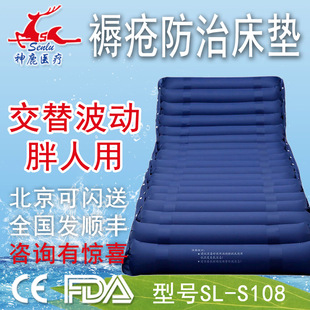 北京神鹿防褥疮气床垫气垫床SLS108充气压疮瘫痪医用充气垫护理垫