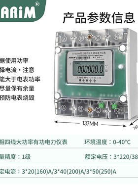 上海耶琳  三相四线160A200A250A大功率大电流直通电能表380V电表