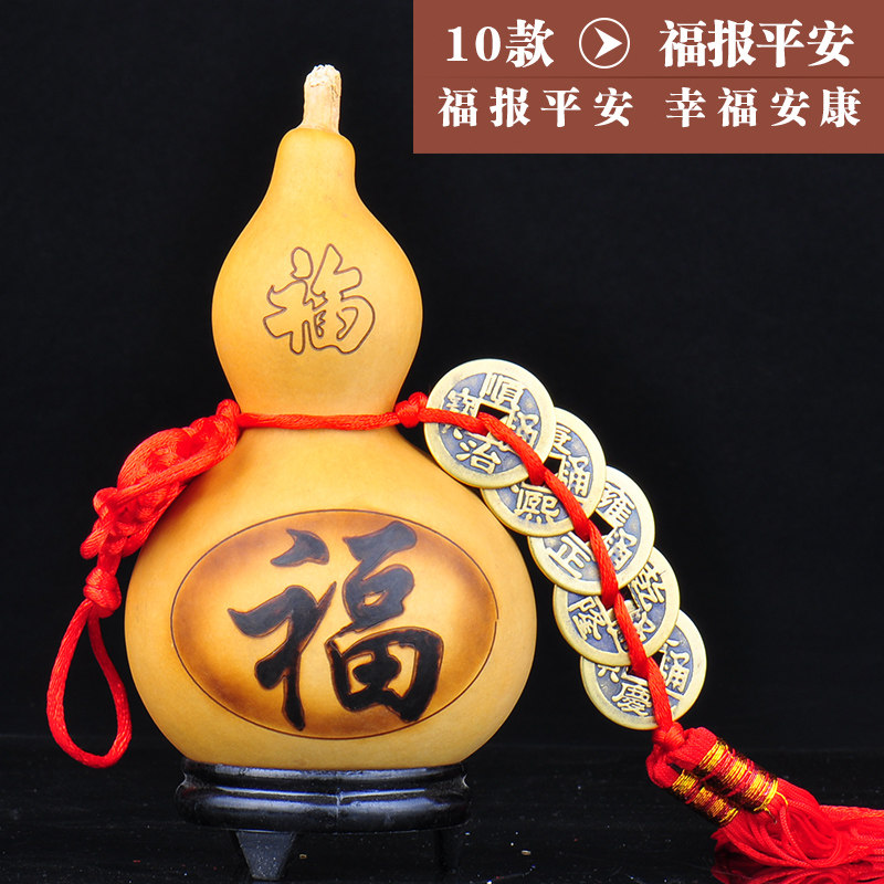 普生缘开光天然葫芦大号开口风水摆件 纯铜五帝钱挂件招财旺运