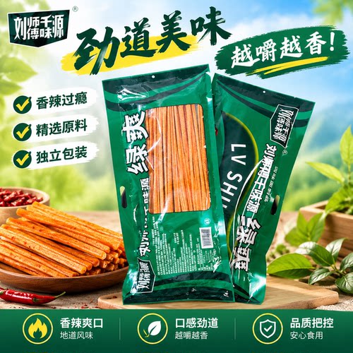 绿爽plus千味源辣条怀旧儿时经典