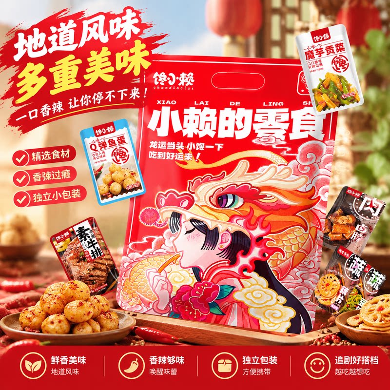 香辣零食大礼包混合独立小包魔芋贡菜素牛排追剧解馋辣味小吃组合
