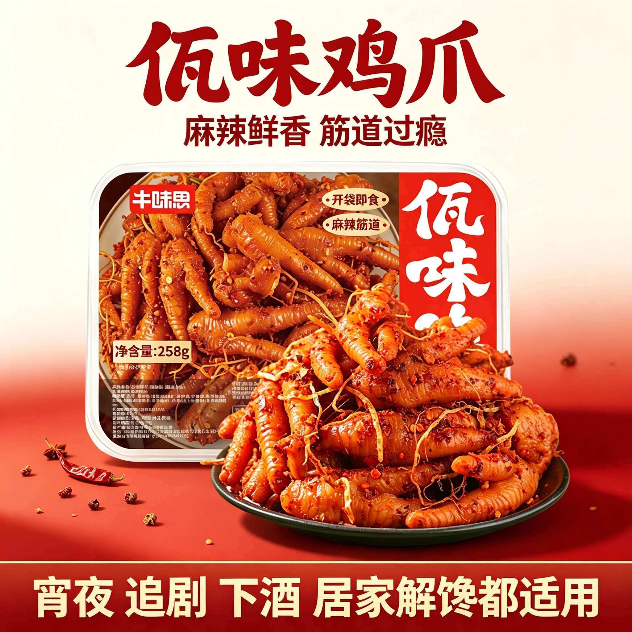 佤味鸡爪牛味思地道佤族美食