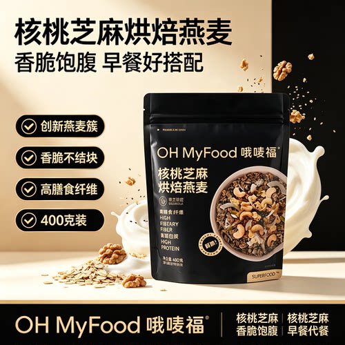 OHMyFood哦唛福核桃芝麻烘焙燕麦