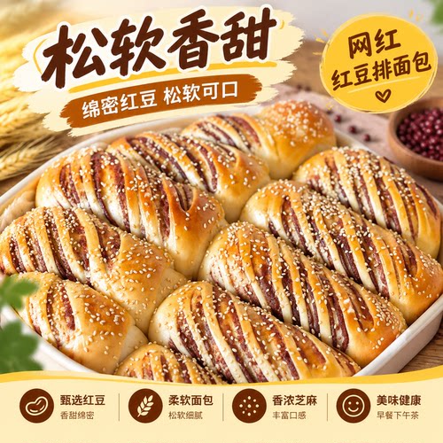 网红豆沙排面包红豆夹心毛毛虫