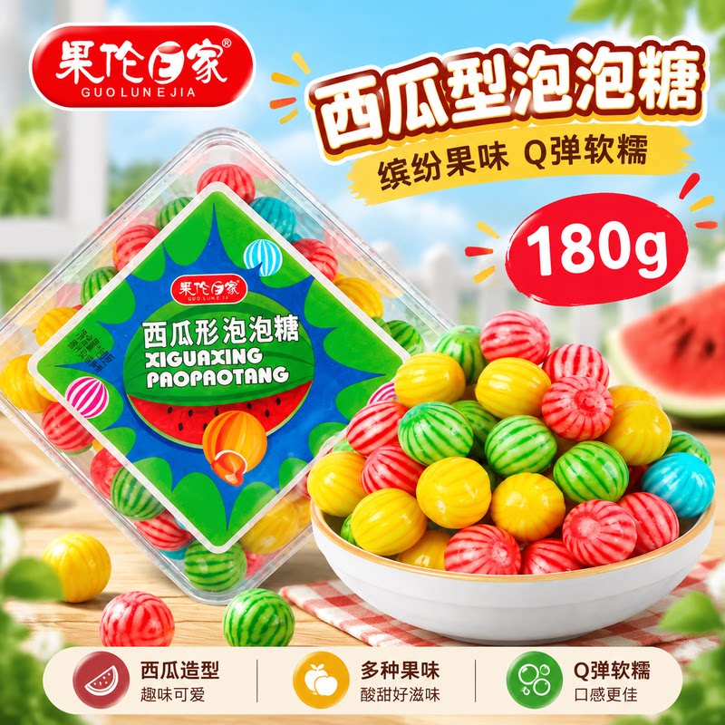 180g盒装西瓜型泡泡糖彩色混合