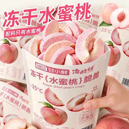 冻干片水蜜桃水果干桃干桃子酥脆