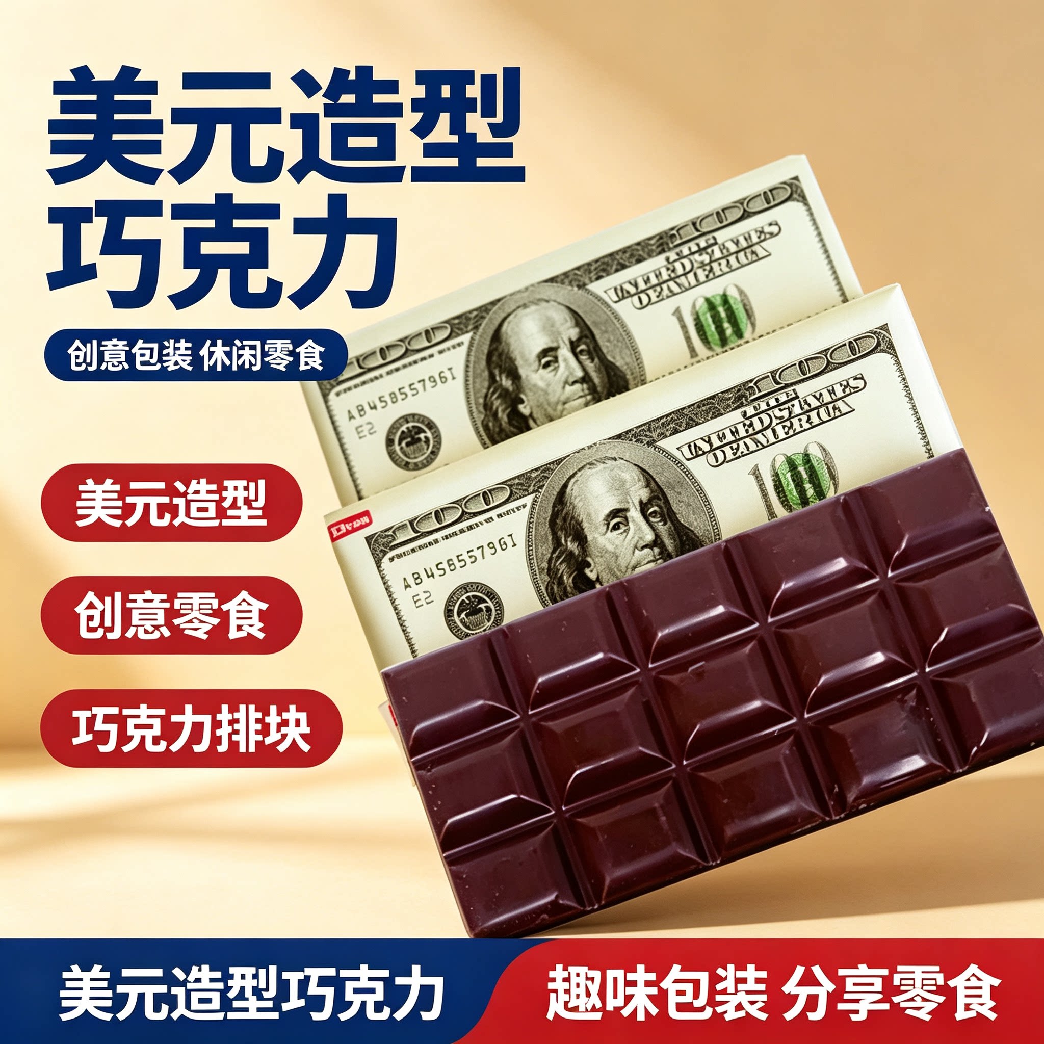俄罗斯钱币造型牛奶巧克力100g图片