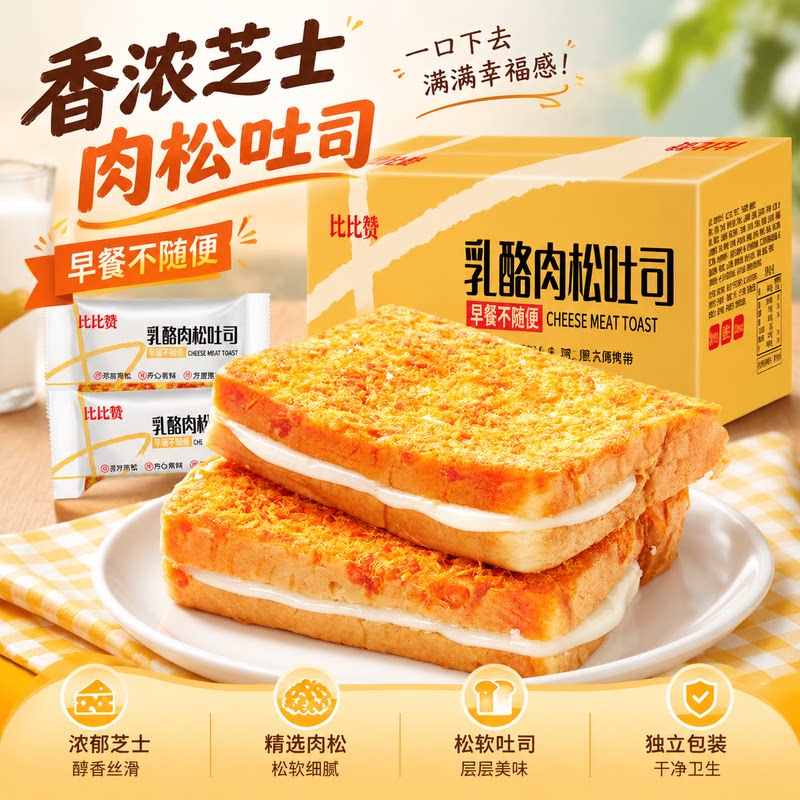 比比赞乳酪肉松吐司面包