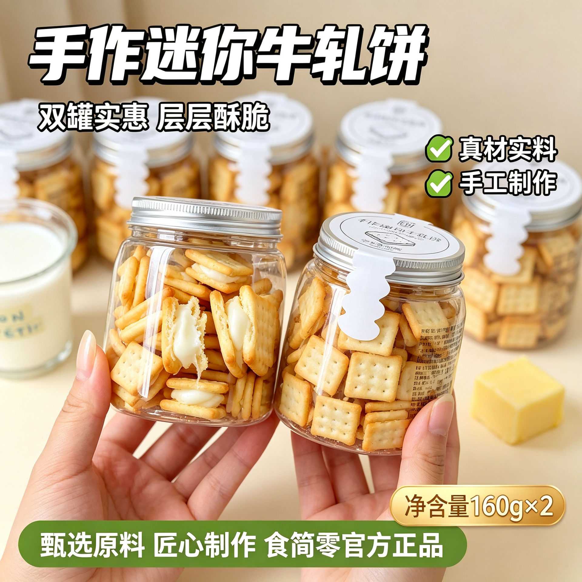 手作牛轧饼干奶香浓郁罐装夹心饼干办公室下午茶点休闲小零食国产