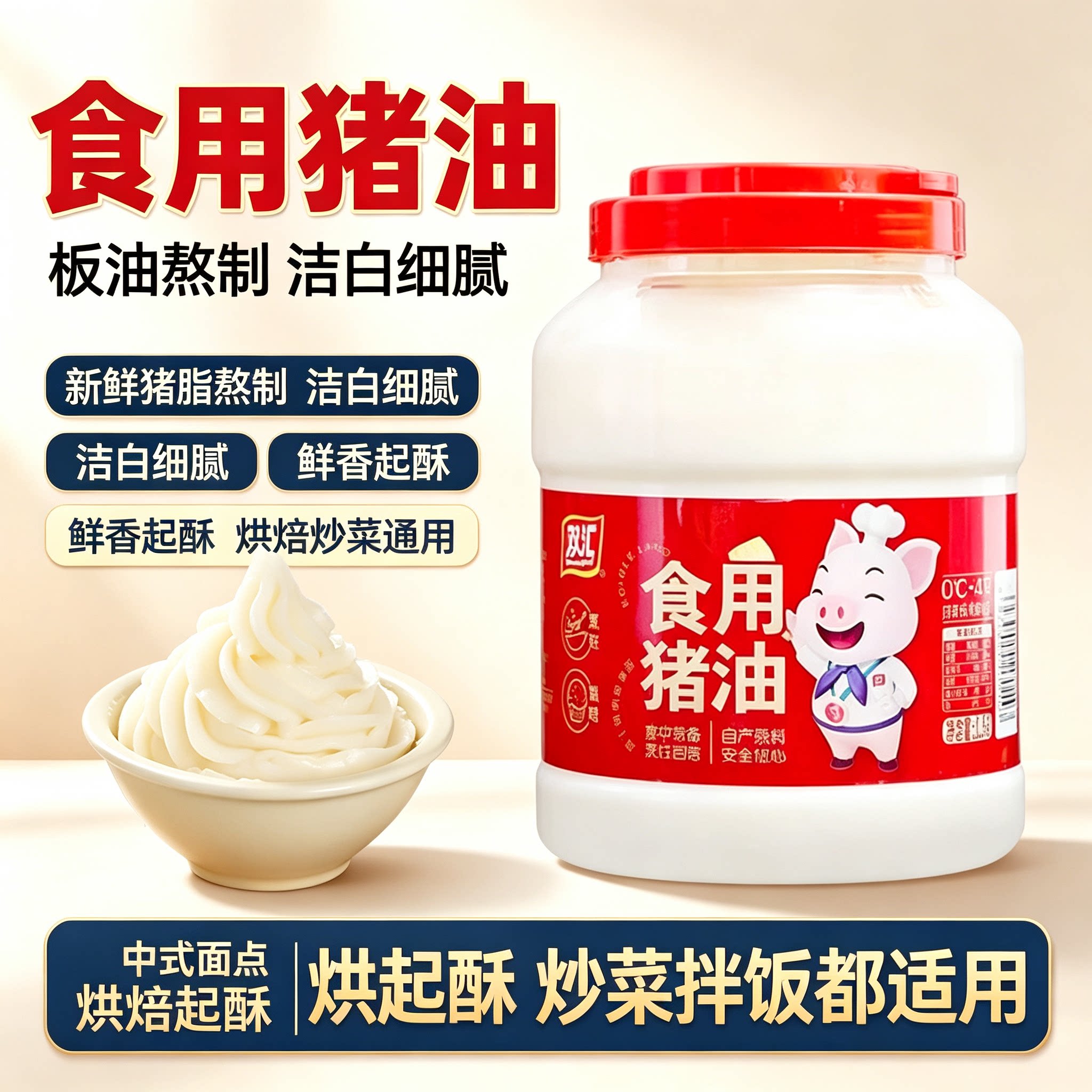 食用猪油2.5kg大桶装板油熬制