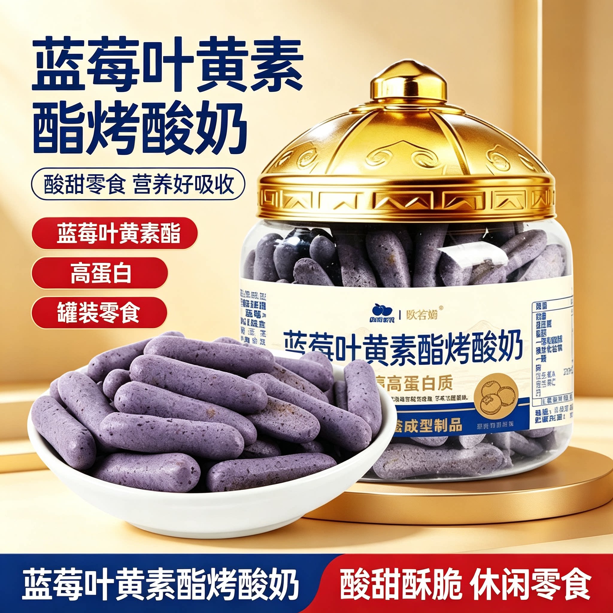 西域美农欧若姆草原烤酸奶118g