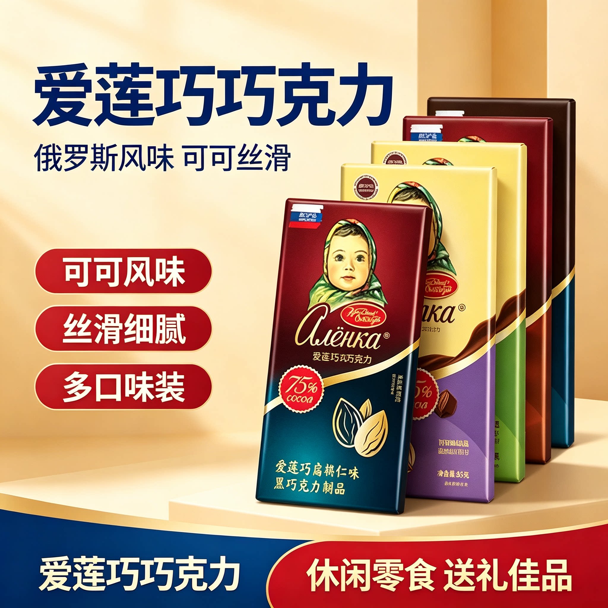 俄罗斯爱莲巧大头娃娃巧克力
