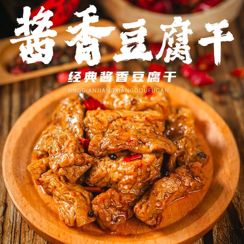 糯娃辣上瘾酱香豆腐干麻辣豆腐