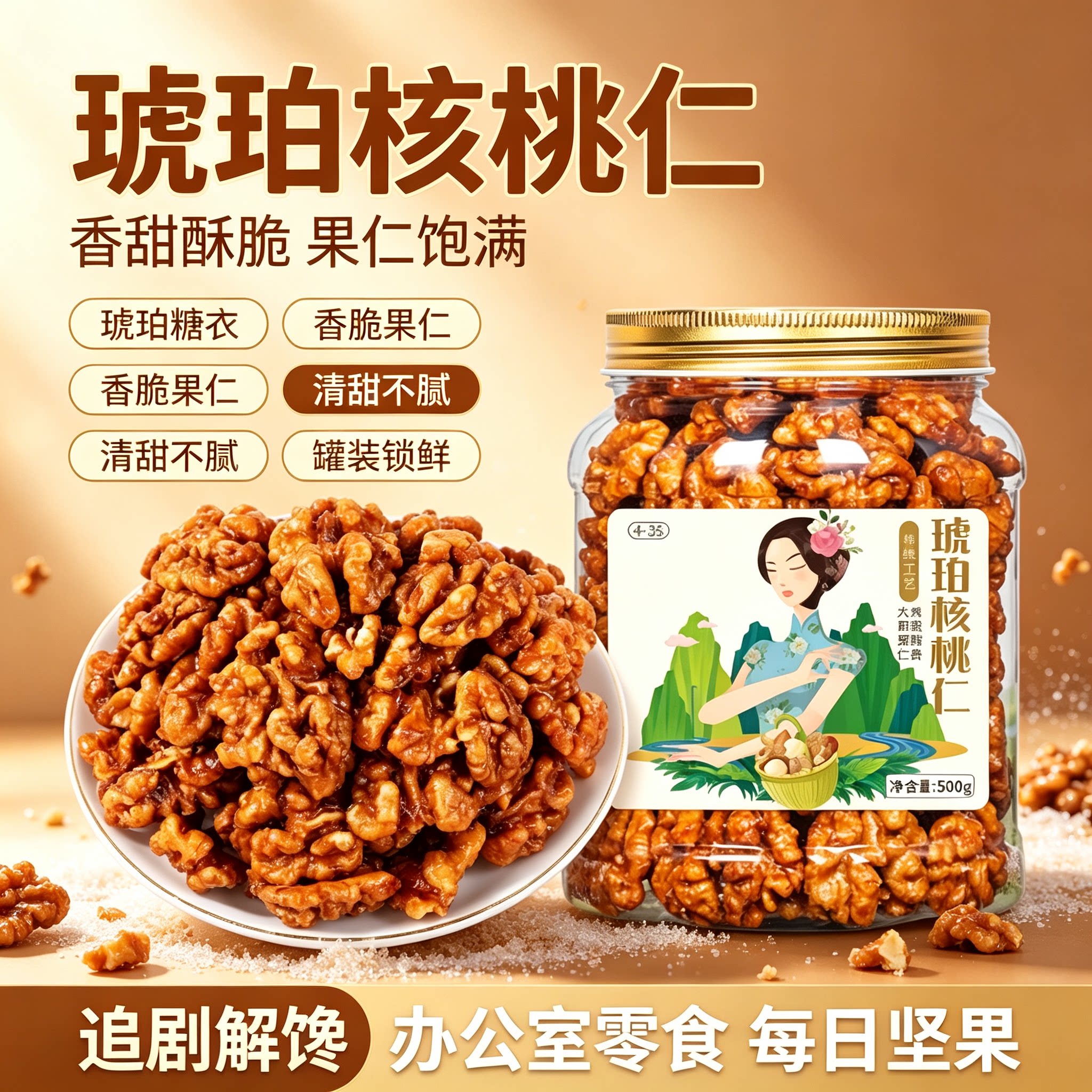 熟纸皮核桃干果蜂蜜散装批货坚果