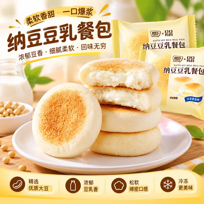 其妙纳豆豆乳餐包爆浆豆乳