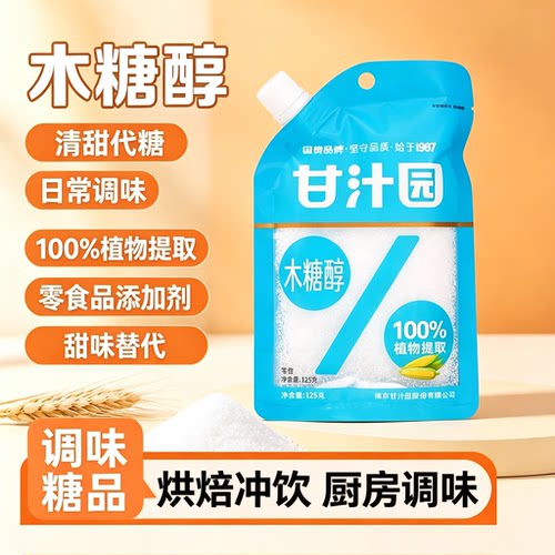 甘汁园木糖醇125g植物提取代糖