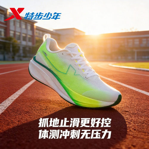 特步童鞋360X2.0LITE男大童跑鞋