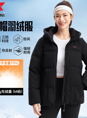 特步China羽绒服女款2025冬季新款连帽百搭宽松保暖运动羽绒外套