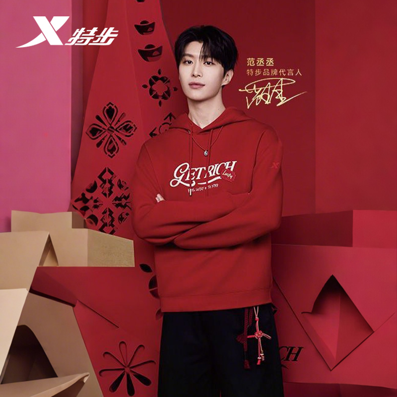 特步新年旺火开运连帽卫衣男款2026春季新款休闲时尚974129930224