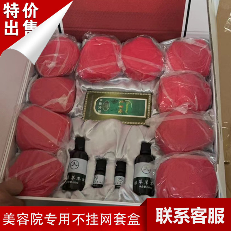 美容院五行药拓套盒金木水火土太极精油温灸艾灸球养生馆专用泰式