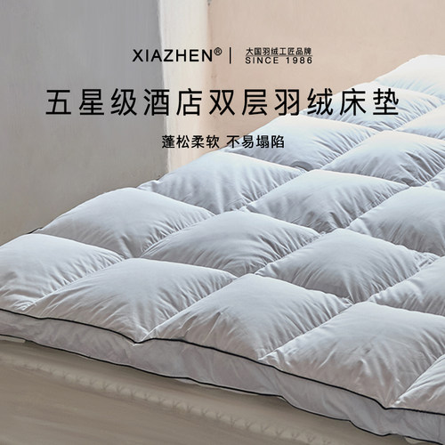 霞珍95白鹅绒床垫羽绒五星级保暖