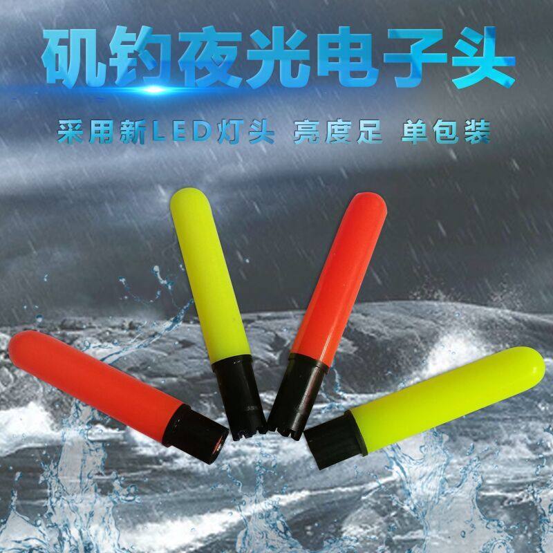 夜光浮漂配件矶钓远投漂海钓材料图片