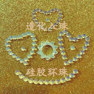 造化入珠硅胶珠子  5度 8度 舒适的软度 单珠 连珠