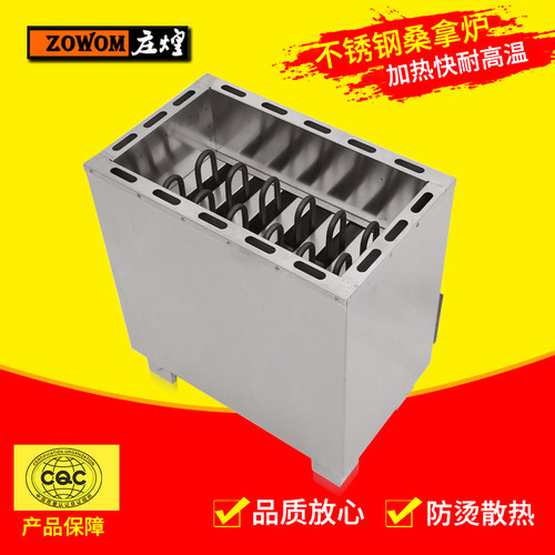 桑拿炉不锈钢外控ZOWOM/庄煌