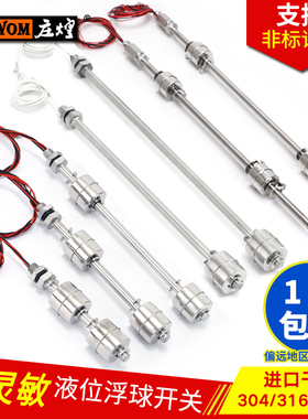 不锈钢双浮球开关耐高温可调水位高低水塔液位自动感应控制传感器