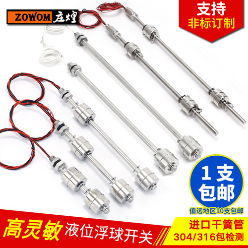 不锈钢高温浮球开关水液位控制器