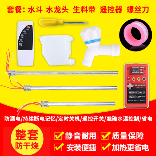 水电暖气片加热棒功率1500w