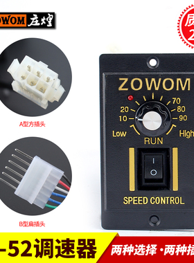 90W 120W 180W 200W 250W 减速电机调速器 US-52 减速面板 调速器