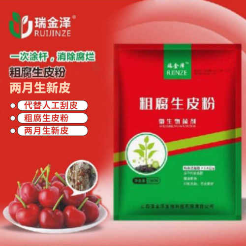 农用修复粗腐正品果树生皮粉