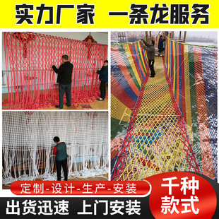 定制安全网防护网楼梯安全防坠网阳台网绳尼龙网彩虹网儿童攀爬网