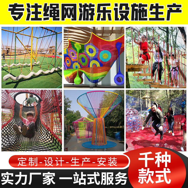 户外儿童攀岩攀爬网尼龙网幼儿园攀爬网